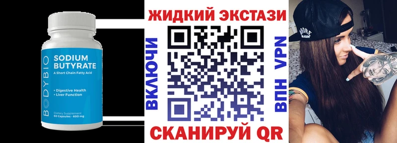 БУТИРАТ оксибутират  купить  сайты  Катав-Ивановск 