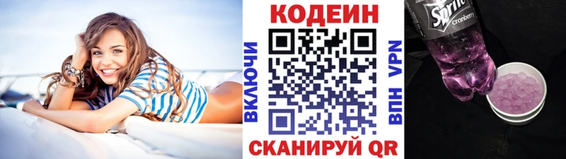 Кодеин напиток Lean (лин)  Катав-Ивановск 