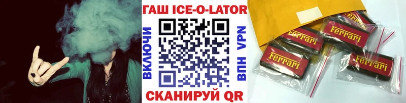 Гашиш гарик  купить наркотик  Катав-Ивановск 