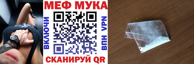 МЕФ мяу мяу  что такое наркотик  Катав-Ивановск 