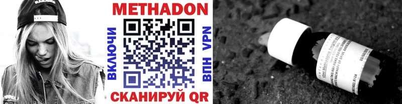 МЕТАДОН VHQ  Катав-Ивановск 